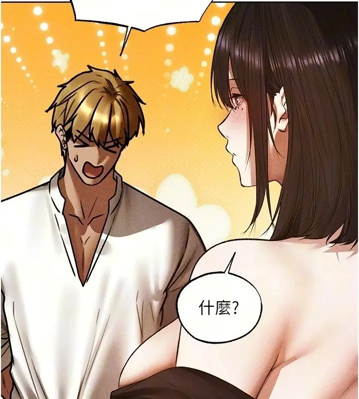 漫画《异界猎妻人》第139话第11张图