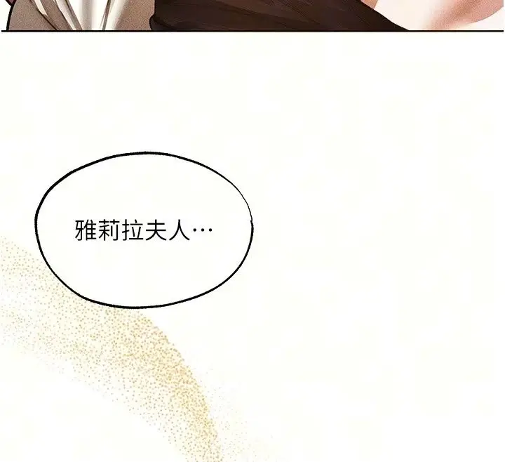 漫画《异界猎妻人》第139话第12张图