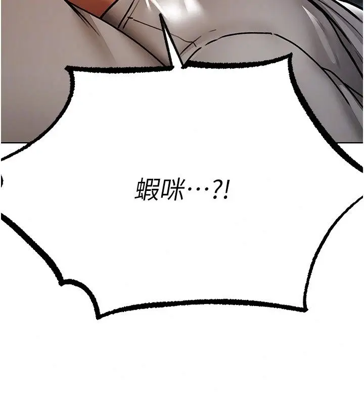 漫画《异界猎妻人》第139话第120张图