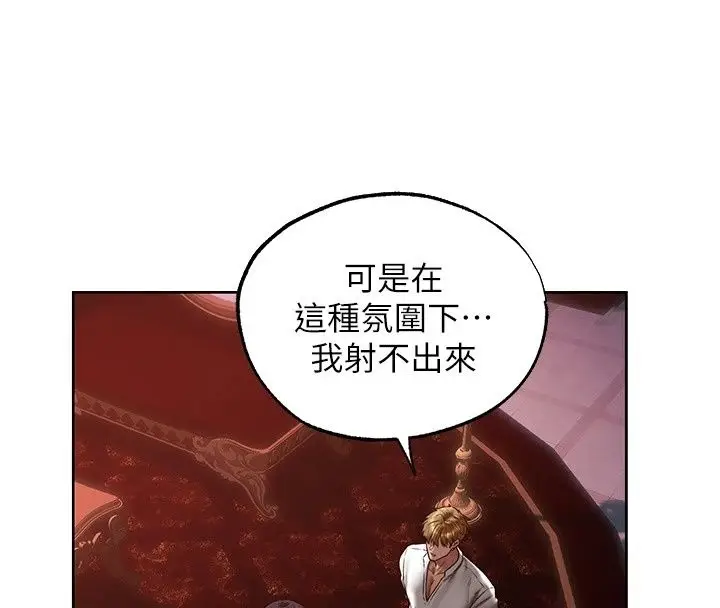 漫画《异界猎妻人》第139话第25张图