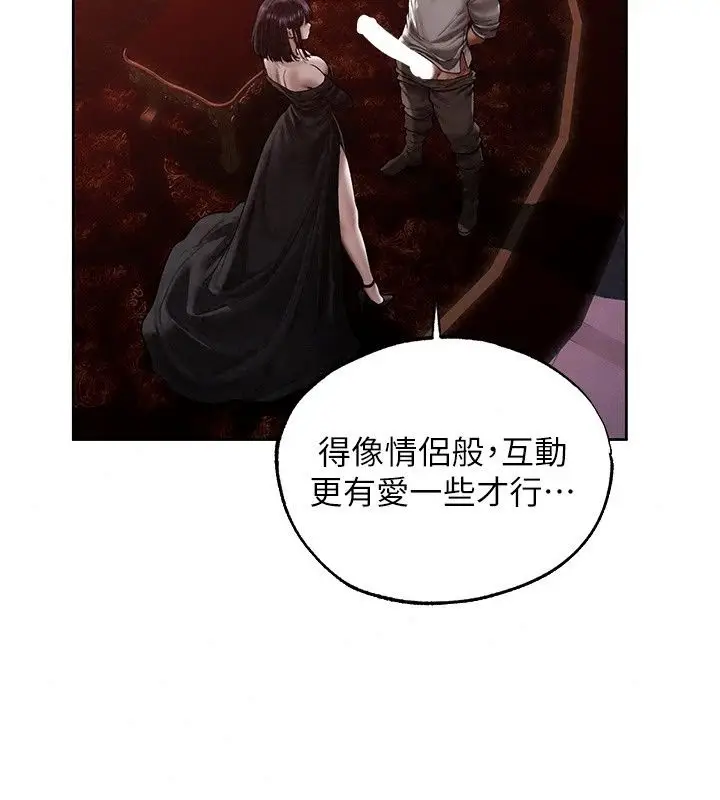 漫画《异界猎妻人》第139话第26张图