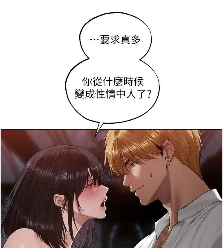 漫画《异界猎妻人》第139话第27张图