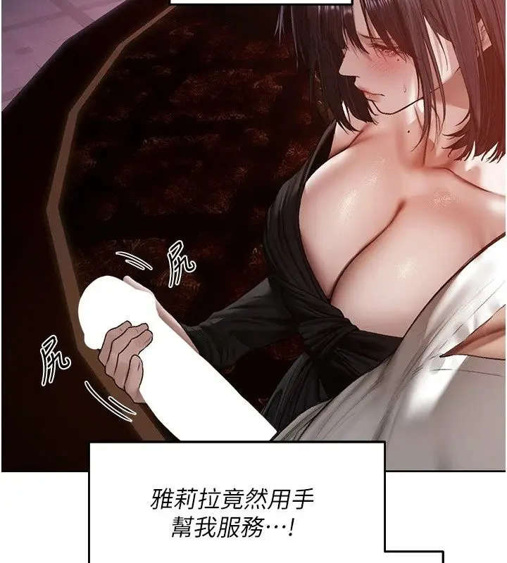 漫画《异界猎妻人》第139话第31张图