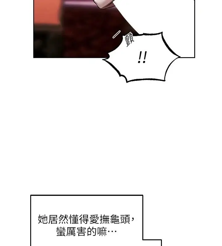漫画《异界猎妻人》第139话第38张图