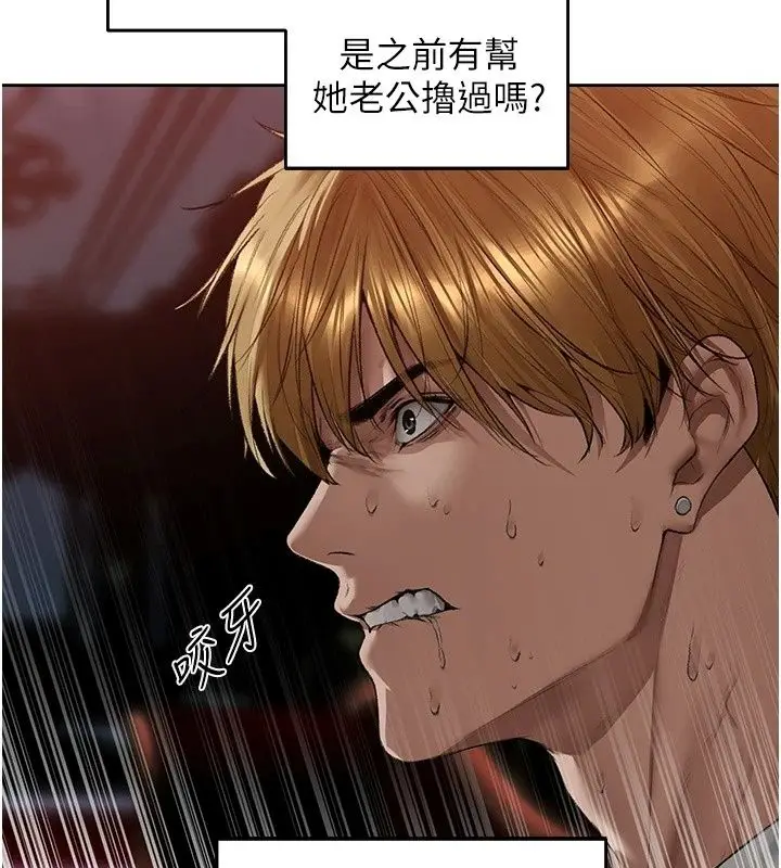 漫画《异界猎妻人》第139话第39张图