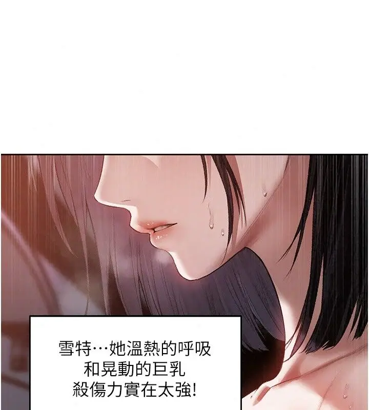 漫画《异界猎妻人》第139话第41张图