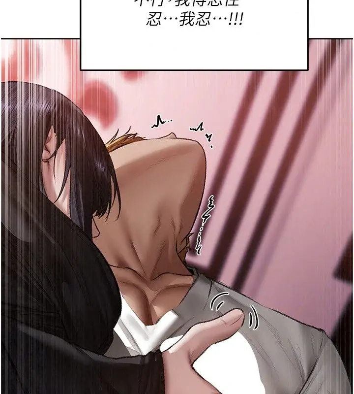 漫画《异界猎妻人》第139话第43张图
