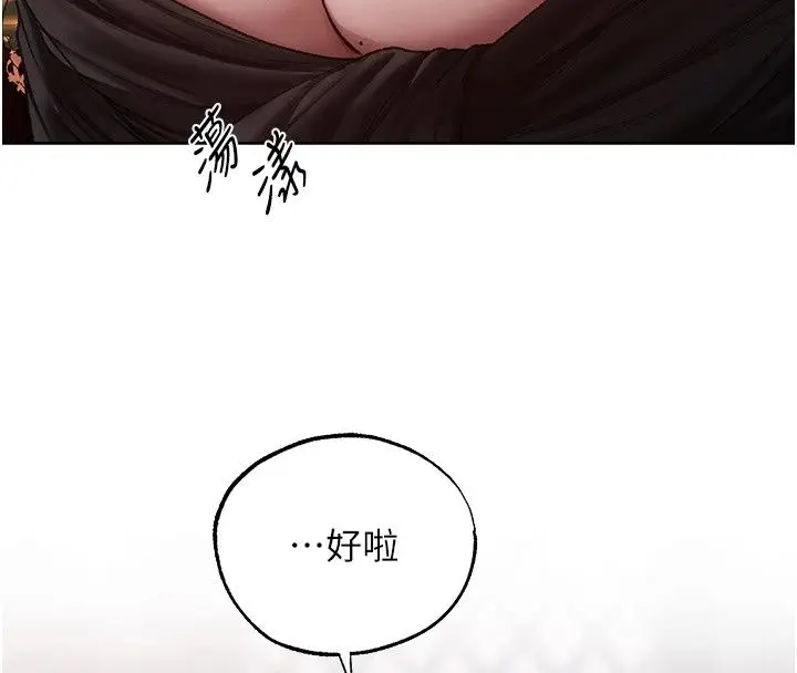 漫画《异界猎妻人》第139话第48张图