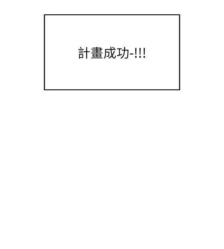 漫画《异界猎妻人》第139话第51张图