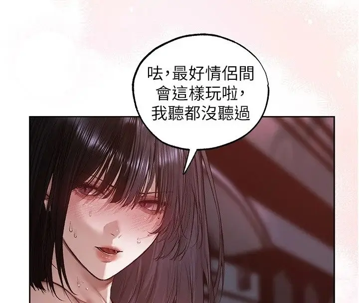 漫画《异界猎妻人》第139话第56张图