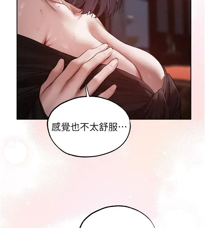 漫画《异界猎妻人》第139话第57张图