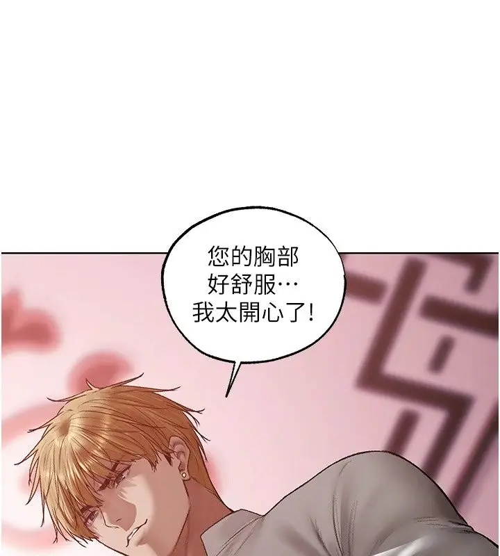 漫画《异界猎妻人》第139话第67张图