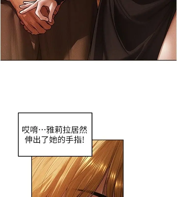 漫画《异界猎妻人》第139话第7张图