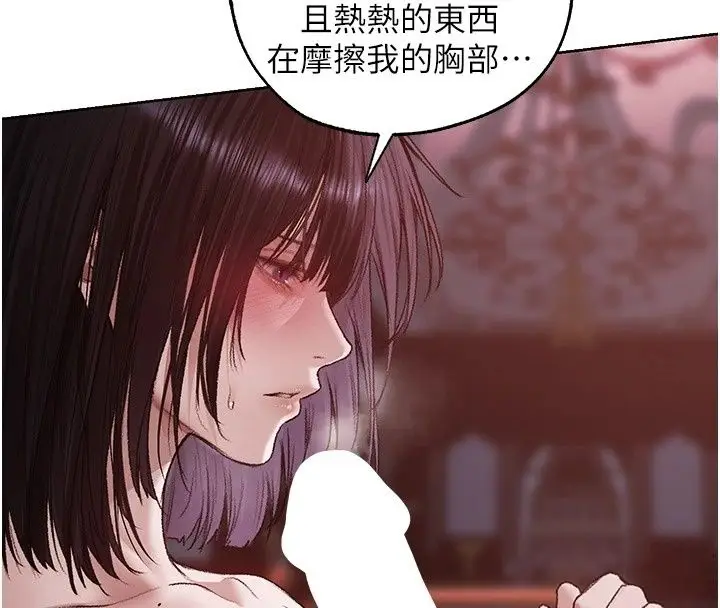 漫画《异界猎妻人》第139话第70张图