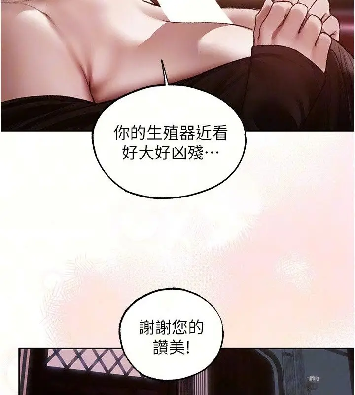 漫画《异界猎妻人》第139话第71张图