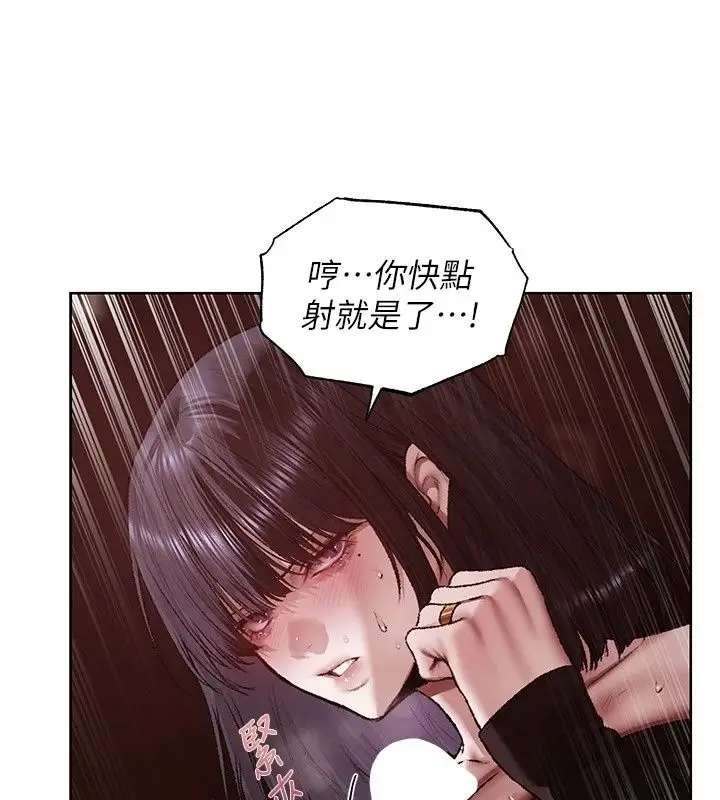 漫画《异界猎妻人》第139话第79张图