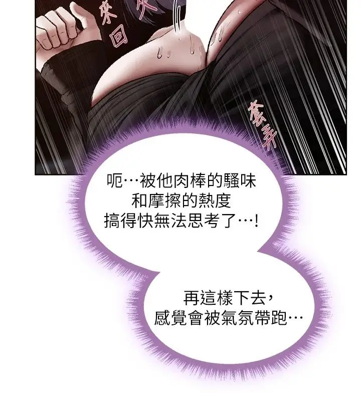 漫画《异界猎妻人》第139话第80张图