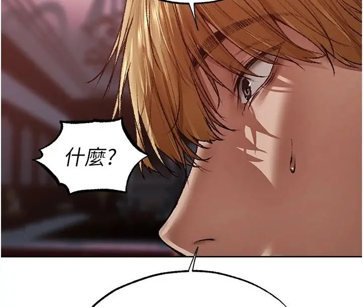 漫画《异界猎妻人》第139话第86张图