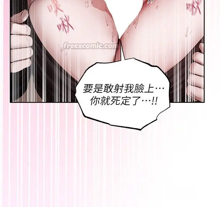 漫画《异界猎妻人》第139话第90张图