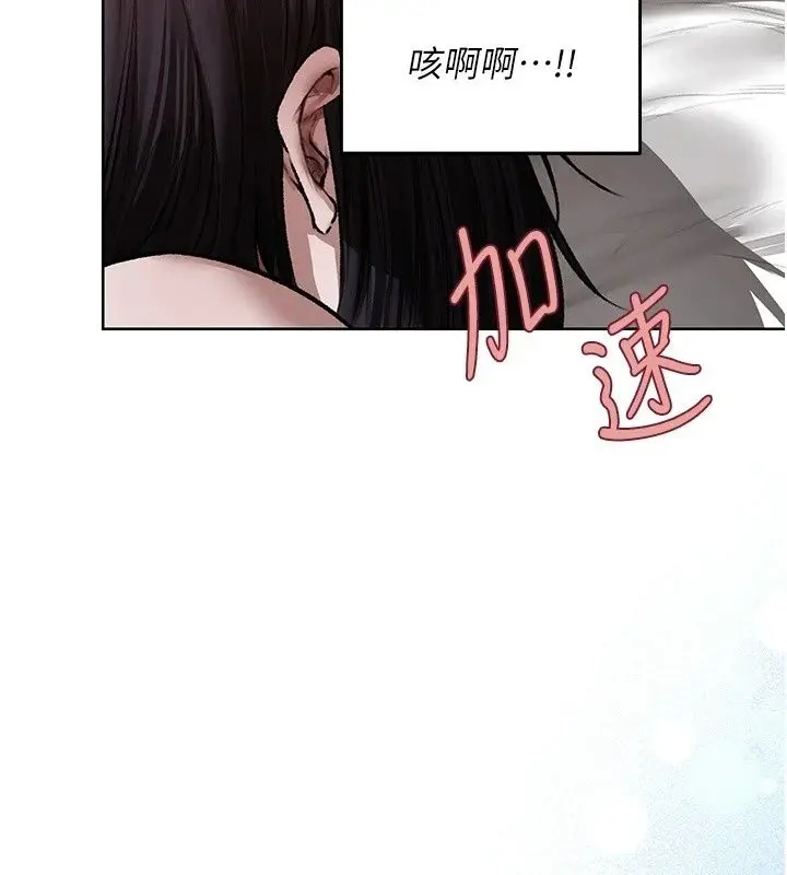 漫画《异界猎妻人》第139话第92张图
