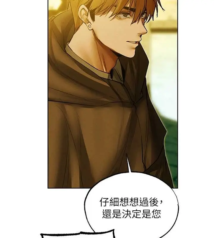 漫画《异界猎妻人》第118话第10张图