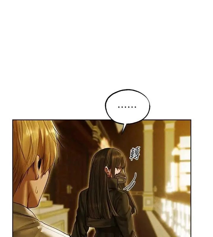 漫画《异界猎妻人》第118话第100张图