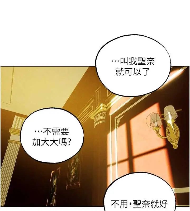 漫画《异界猎妻人》第118话第102张图