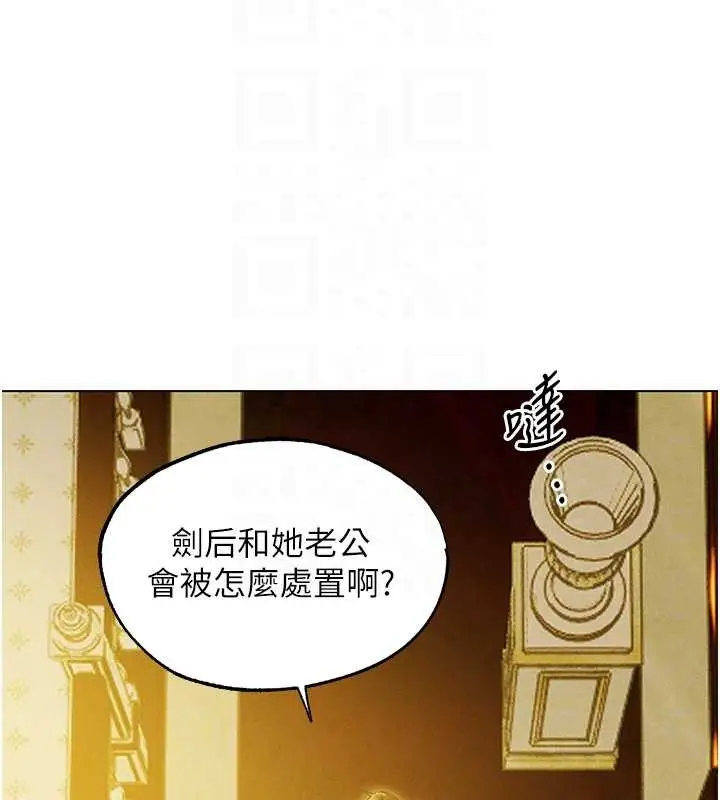 漫画《异界猎妻人》第118话第106张图