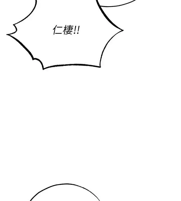 漫画《异界猎妻人》第118话第11张图