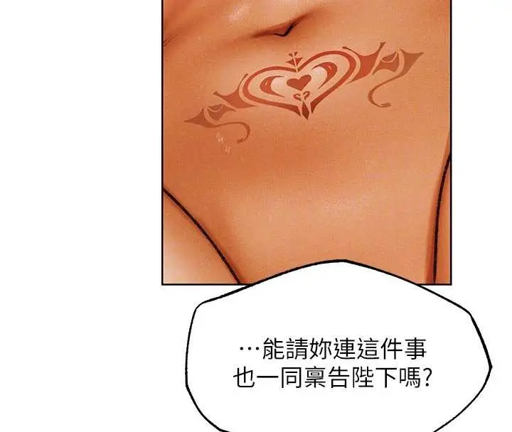 漫画《异界猎妻人》第118话第115张图