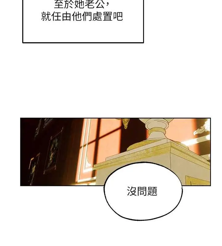 漫画《异界猎妻人》第118话第118张图