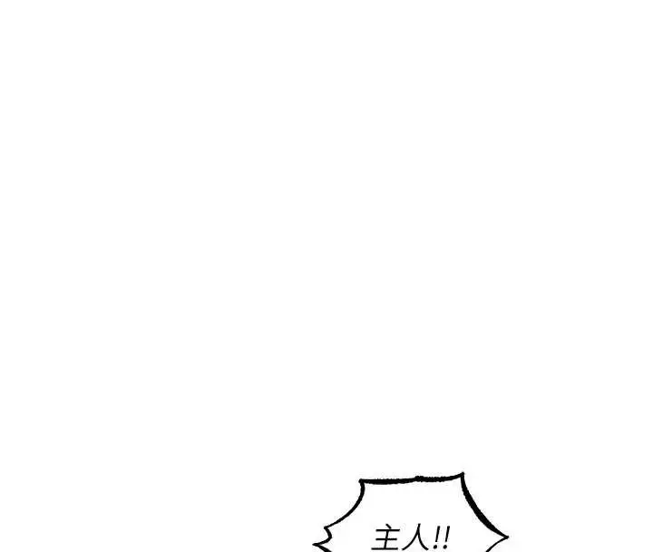 漫画《异界猎妻人》第118话第119张图