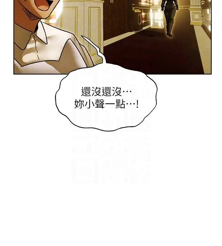 漫画《异界猎妻人》第118话第122张图