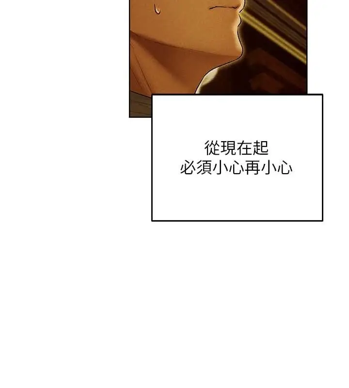 漫画《异界猎妻人》第118话第124张图
