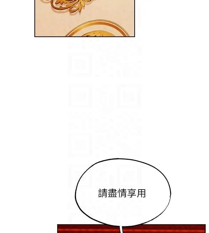 漫画《异界猎妻人》第118话第128张图