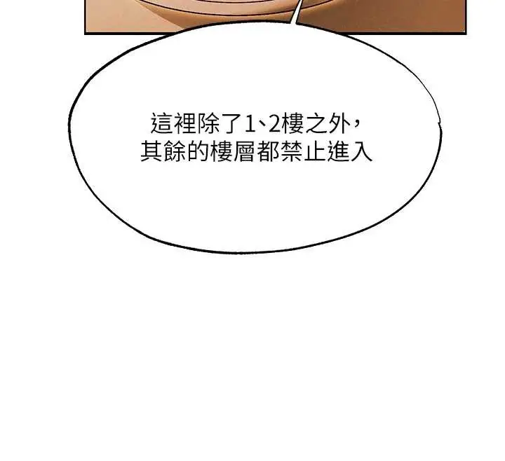 漫画《异界猎妻人》第118话第135张图