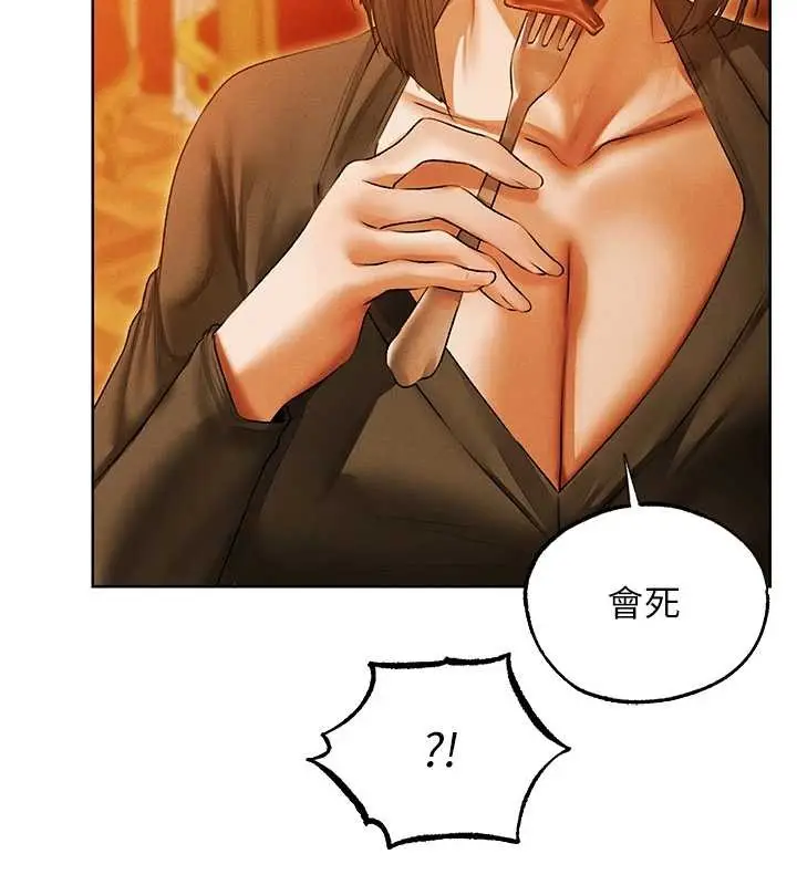 漫画《异界猎妻人》第118话第138张图