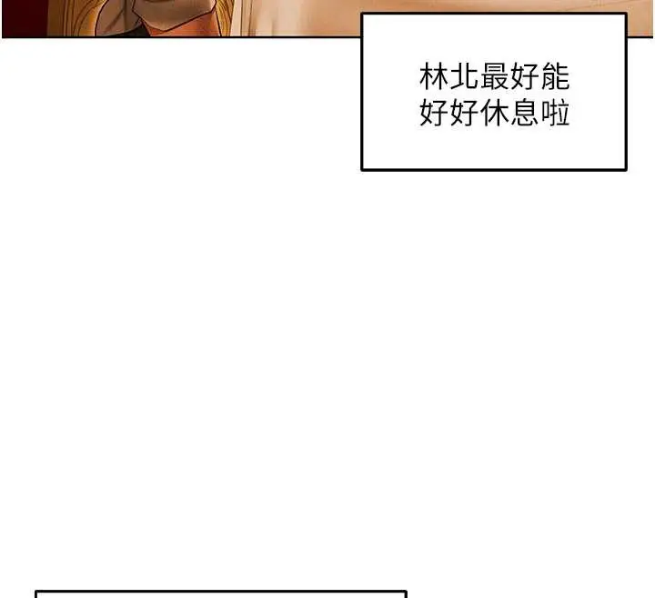 漫画《异界猎妻人》第118话第148张图