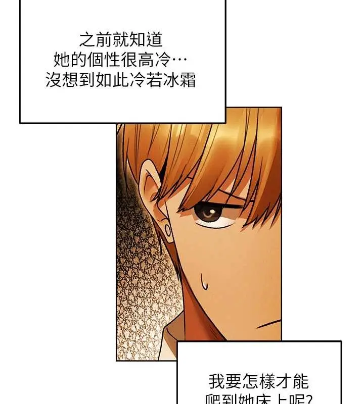 漫画《异界猎妻人》第118话第149张图
