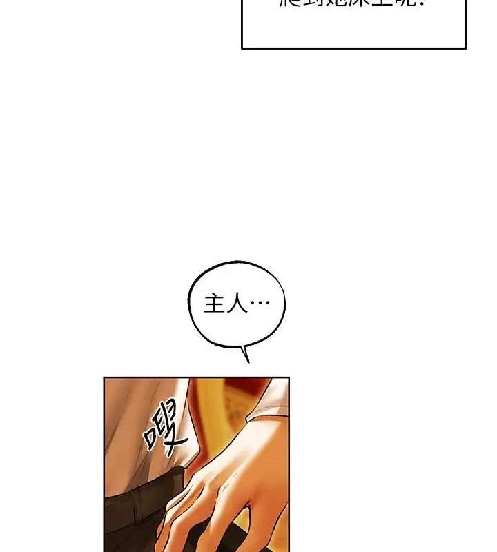 漫画《异界猎妻人》第118话第150张图