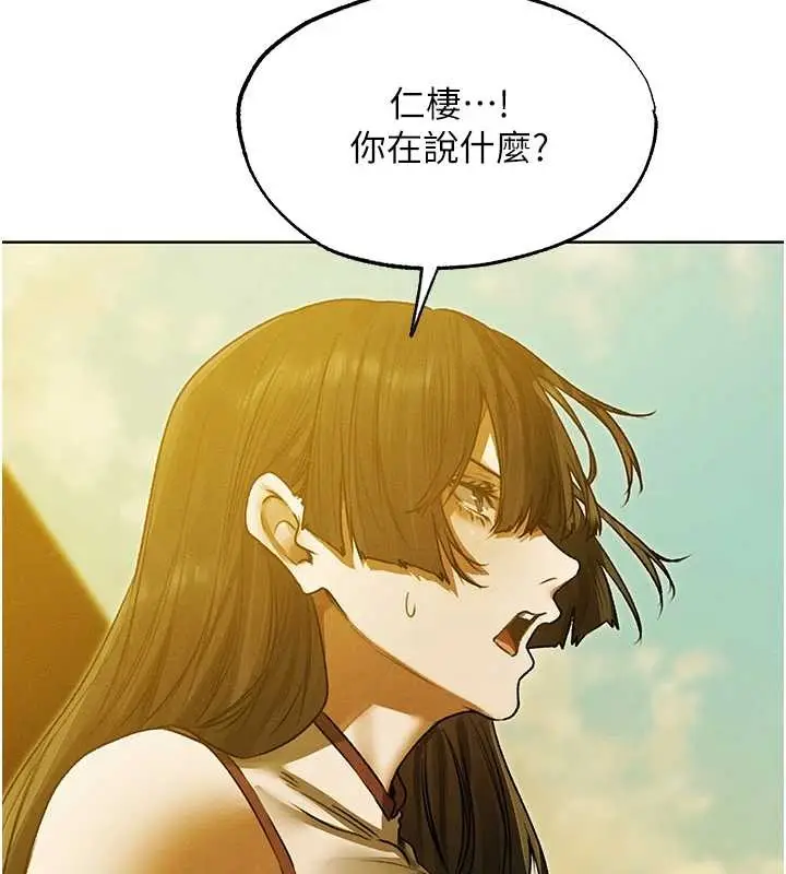 漫画《异界猎妻人》第118话第18张图