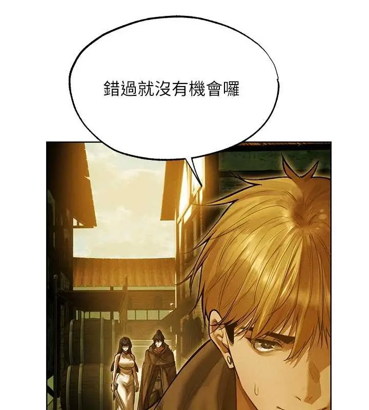 漫画《异界猎妻人》第118话第25张图