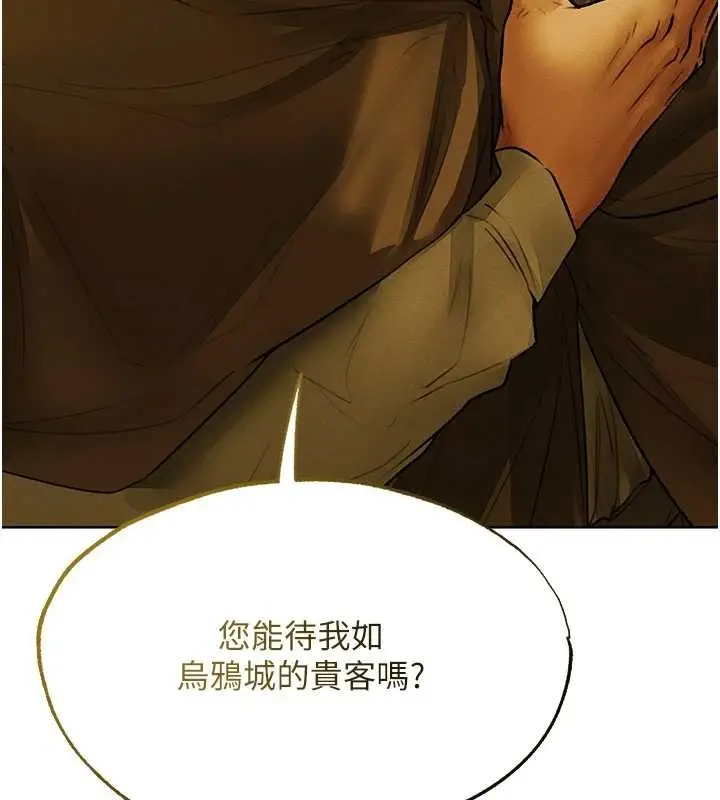 漫画《异界猎妻人》第118话第3张图