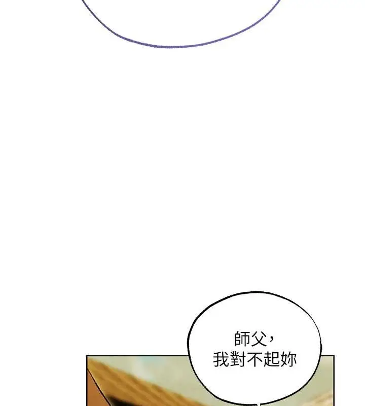 漫画《异界猎妻人》第118话第32张图