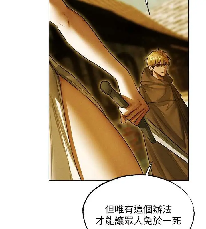 漫画《异界猎妻人》第118话第33张图