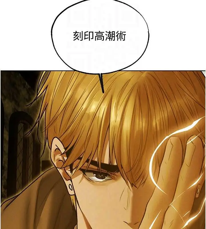 漫画《异界猎妻人》第118话第35张图