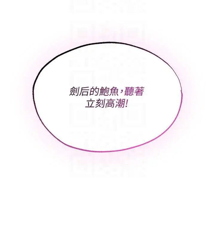 漫画《异界猎妻人》第118话第37张图