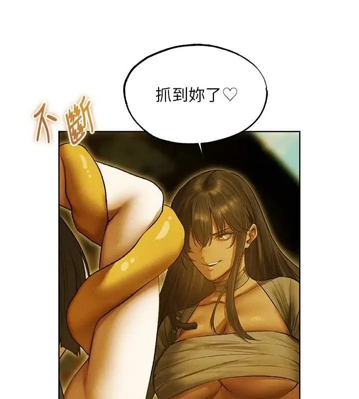 漫画《异界猎妻人》第118话第47张图