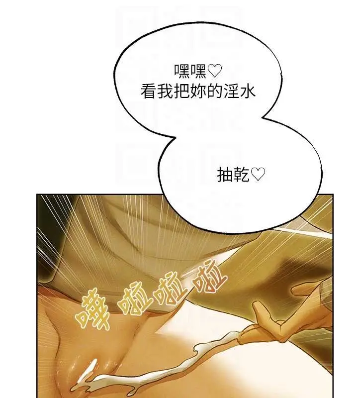 漫画《异界猎妻人》第118话第51张图