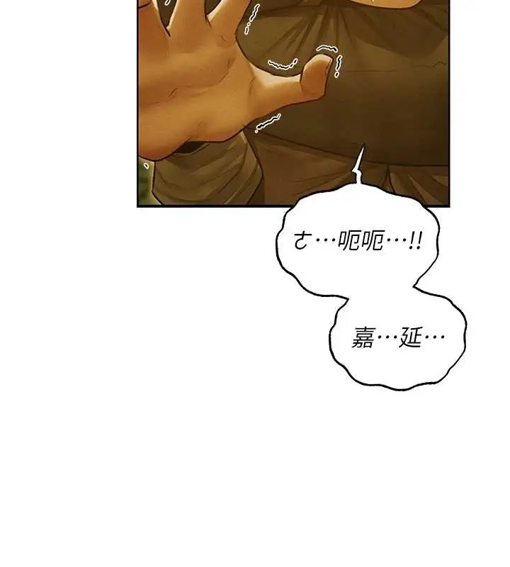 漫画《异界猎妻人》第118话第59张图